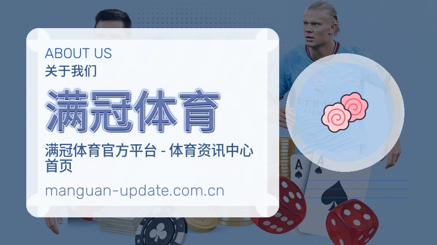 满冠体育用户服务说明