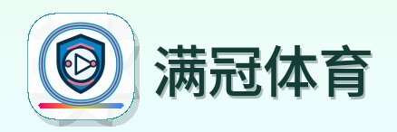满冠体育 Logo